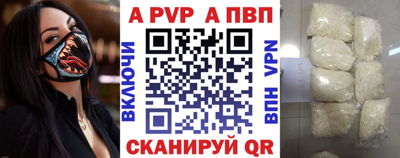APVP кристаллы  Купить где  Галич 