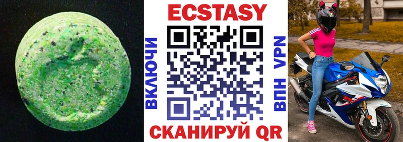 Экстази 300 mg Купить закладки Галич