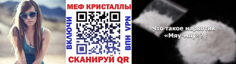 МЕФ мяу мяу  Купить где  Галич 