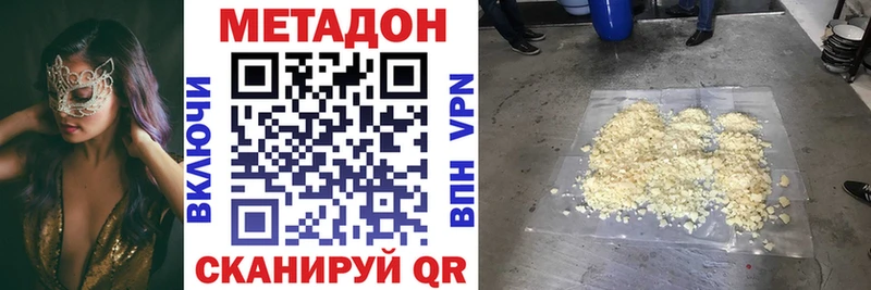 МЕТАДОН белоснежный  Купить закладки  Галич 